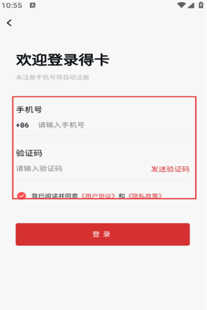 得卡app下载官方 得卡app下载官方