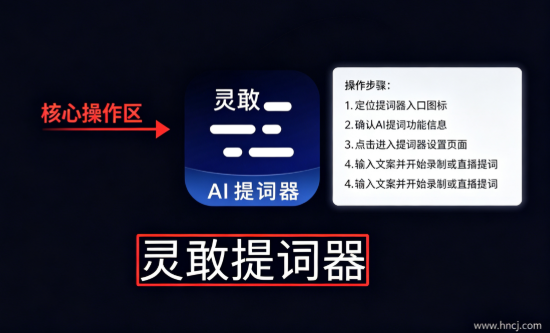 灵敢提词器下载安装手机版 灵敢提词器下载安装手机版