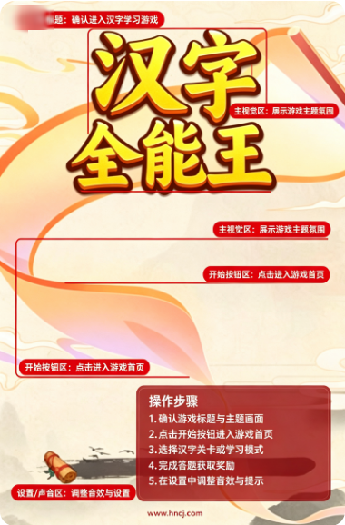 全能汉字王红包版 全能汉字王红包版