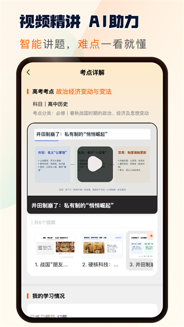 松鼠刷题app 松鼠刷题app