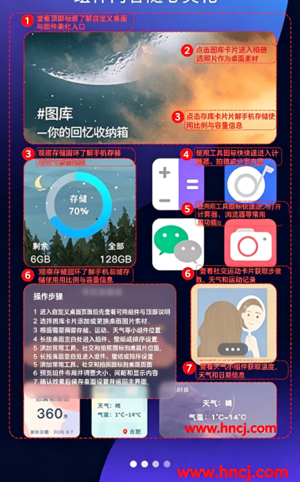 魔力小组件安卓版 魔力小组件安卓版