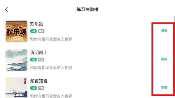 钢琴免费版软件下载 钢琴免费版软件下载