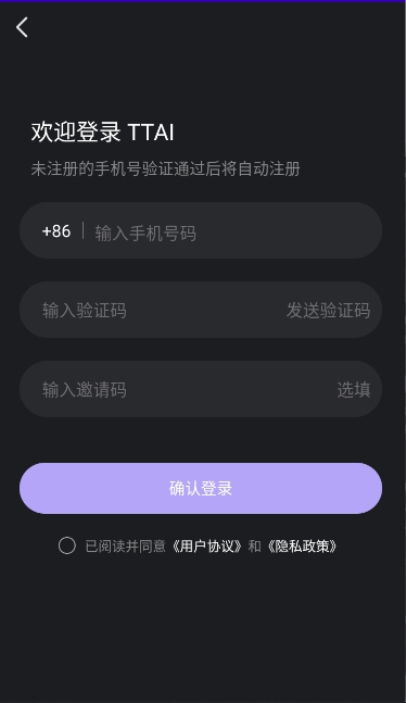 TTAI聊天软件下载 TTAI聊天软件下载