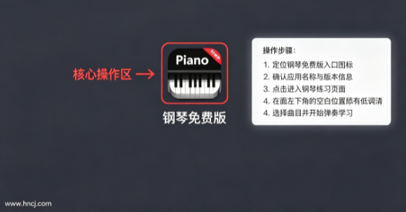钢琴免费版软件下载 钢琴免费版软件下载