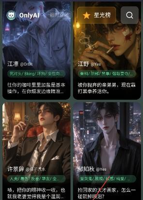 OnlyAIapp下载 OnlyAIapp下载