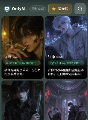 OnlyAIapp下载 OnlyAIapp下载
