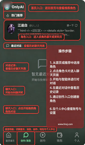OnlyAIapp下载 OnlyAIapp下载