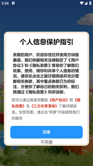 方块我最强红包版 方块我最强红包版