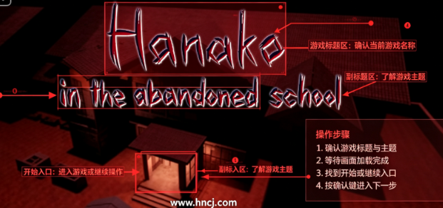花子在废弃的学校桌面版 花子在废弃的学校桌面版