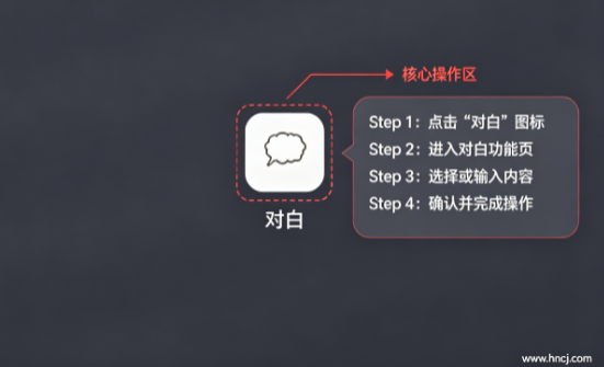 对白app 对白app