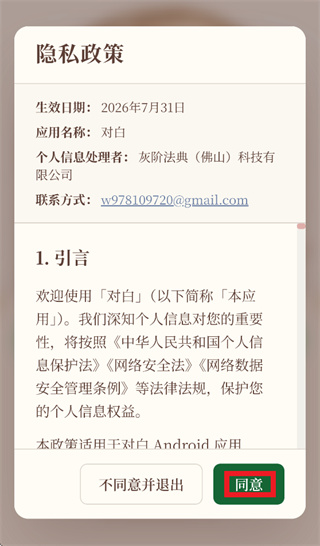 对白app 对白app