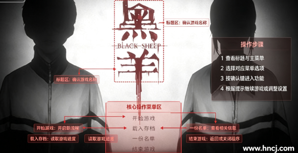 黑羊pc版 黑羊pc版