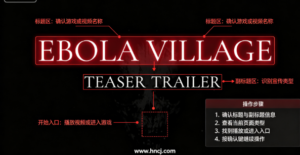 埃博拉村庄桌面版 埃博拉村庄桌面版