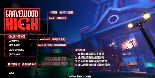坟墓高中电脑版 坟墓高中电脑版