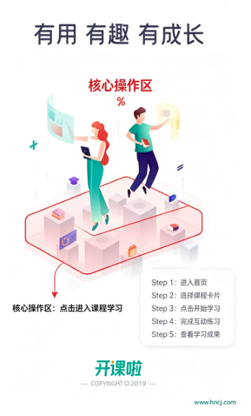 开课啦下载安装 开课啦下载安装