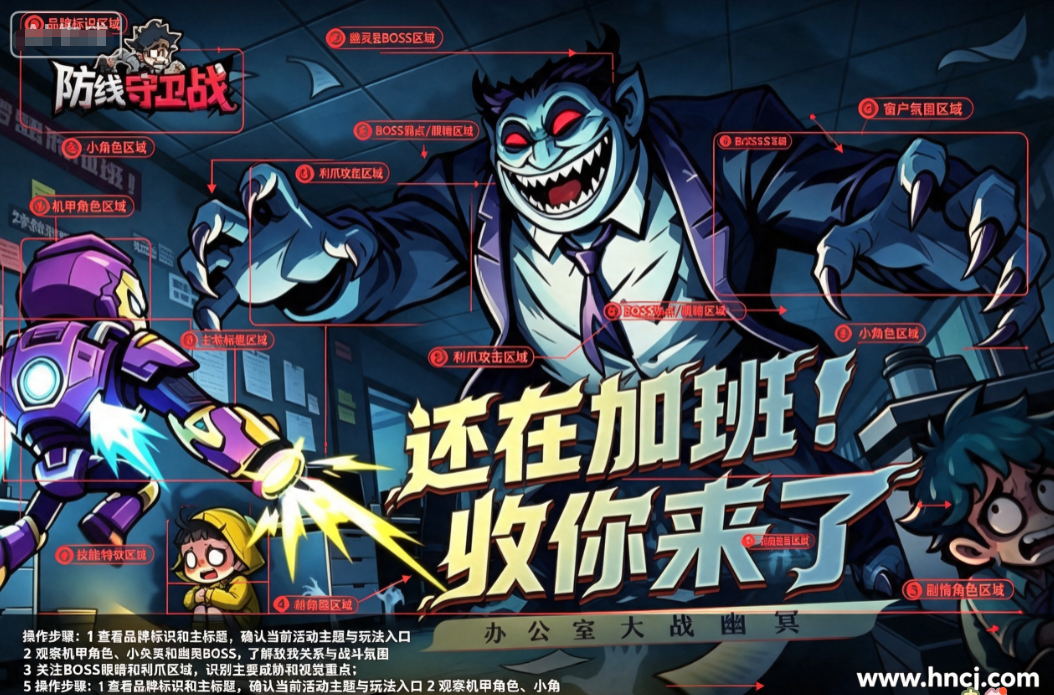 防线守卫战游戏 防线守卫战游戏