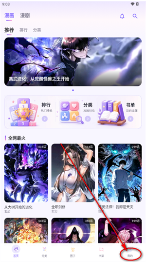 有漫漫画下载 有漫漫画下载
