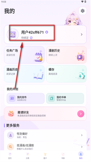 有漫漫画下载 有漫漫画下载