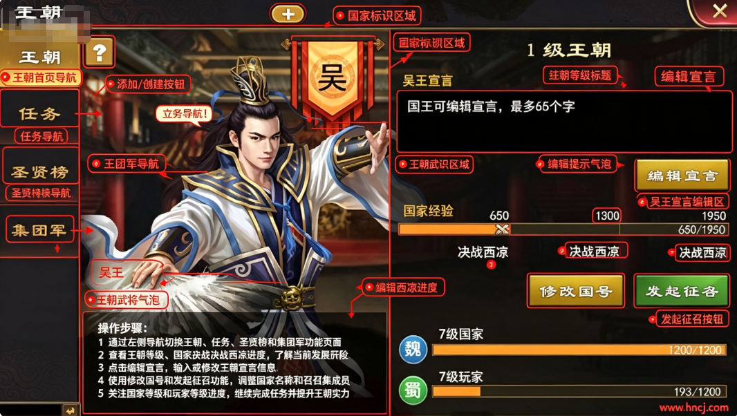 三国一统天下手游最新版 三国一统天下手游最新版