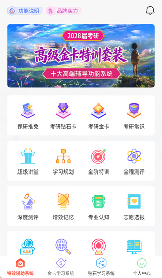 海文考研app 海文考研app