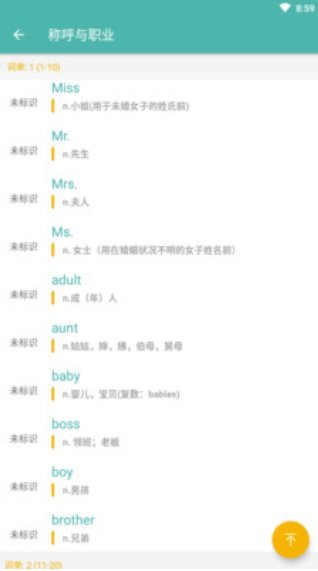 单词练习室APP 单词练习室APP