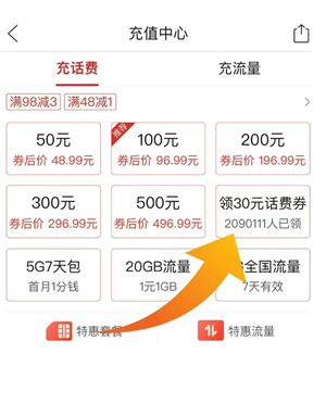 中国联通话费怎么充便宜 中国联通话充话费便宜渠道 中国联通话费怎么充便宜 中国联通话充话费便宜渠道
