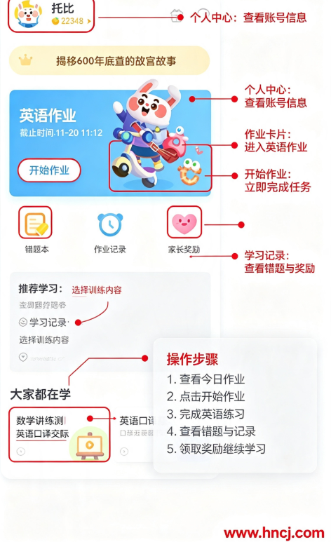 一起作业英语学生版 一起作业英语学生版