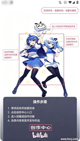 哔哩哔哩创作中心app下载 哔哩哔哩创作中心app下载