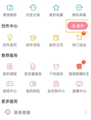 哔哩哔哩创作中心app下载 哔哩哔哩创作中心app下载