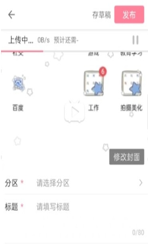 哔哩哔哩创作中心app下载 哔哩哔哩创作中心app下载