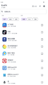 ExAPK提取器开源免费版 ExAPK提取器开源免费版