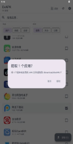 ExAPK提取器开源免费版 ExAPK提取器开源免费版