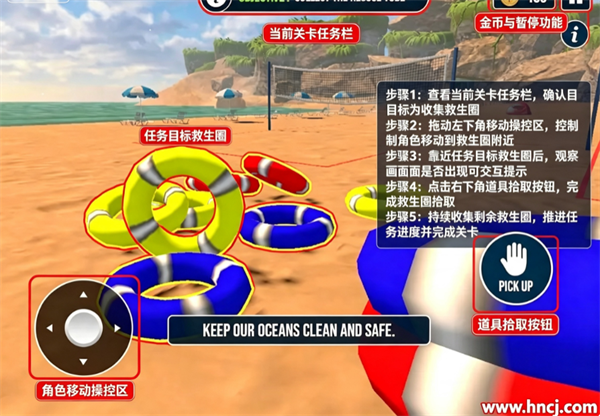 救生员海滩清洁游戏 救生员海滩清洁游戏