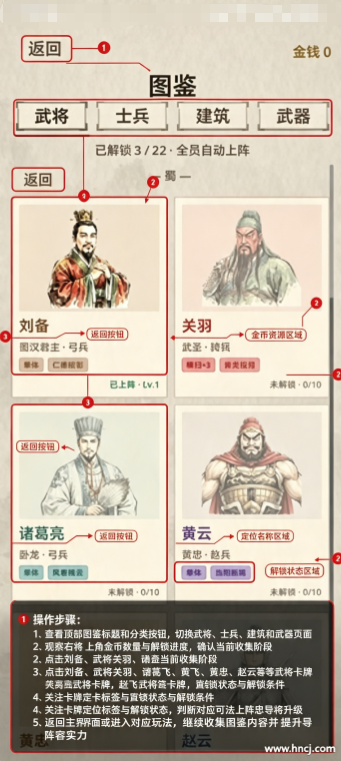 凑凑名将MOD作弊菜单最新版本 凑凑名将MOD作弊菜单最新版本