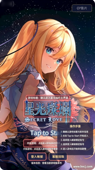 星光灿烂 星光灿烂