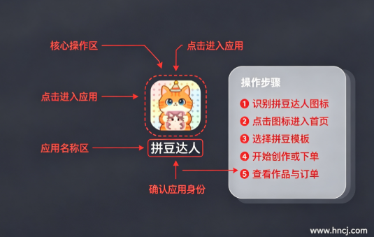 拼豆达人官方下载 拼豆达人官方下载