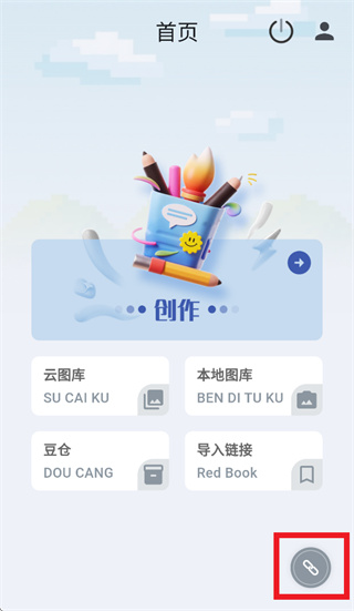 拼豆达人官方下载 拼豆达人官方下载