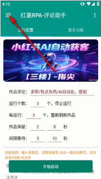 红薯评论app下载 红薯评论app下载
