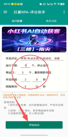 红薯评论app下载 红薯评论app下载