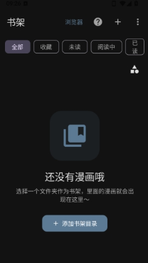 最佳漫画阅读app 最佳漫画阅读app