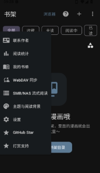 最佳漫画阅读app 最佳漫画阅读app