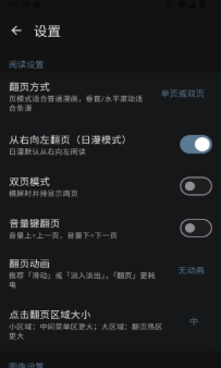 最佳漫画阅读app 最佳漫画阅读app