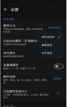 最佳漫画阅读app 最佳漫画阅读app