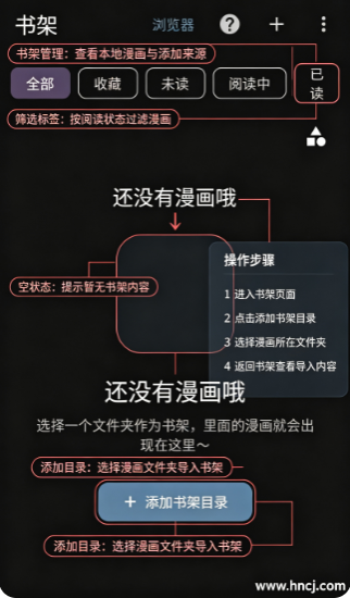 最佳漫画阅读app 最佳漫画阅读app