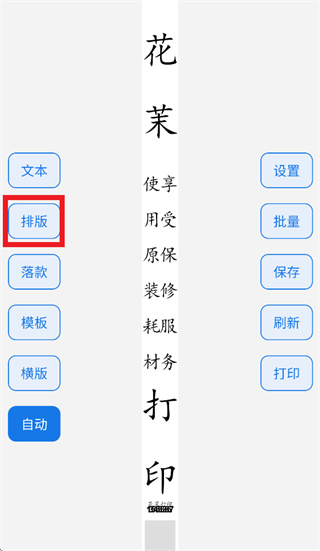 花茉打印机app下载安装 花茉打印机app下载安装