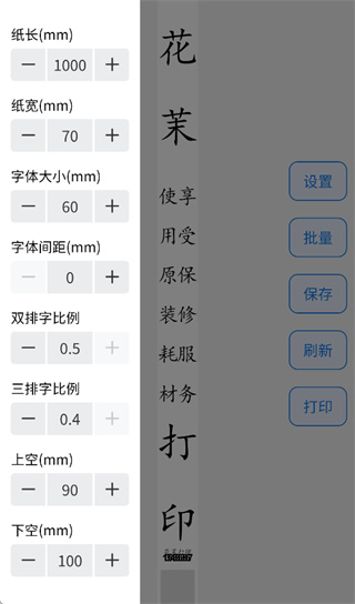 花茉打印机app下载安装 花茉打印机app下载安装