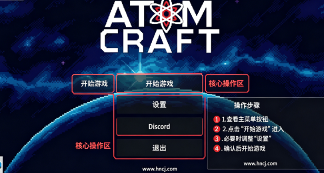 原子工艺桌面版 原子工艺桌面版