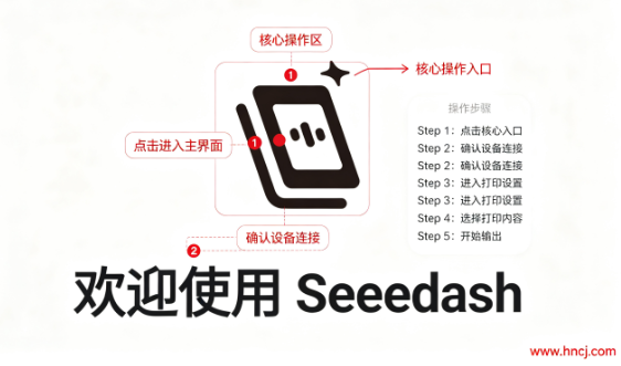 Seeedash app Seeedash app