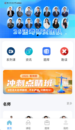 西法大法培app 西法大法培app