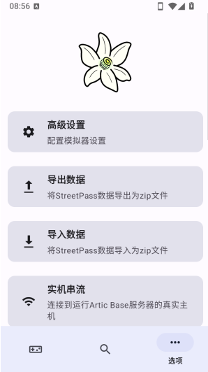Azahar3DS模拟器app(AzaharTrigger) Azahar3DS模拟器app(AzaharTrigger)
